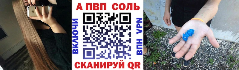 A-PVP СК  хочу   Лаишево 