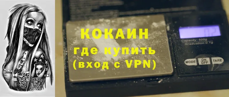 Cocaine VHQ  Лаишево 