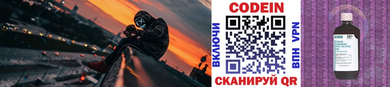 Codein напиток Lean (лин) продажа наркотиков Лаишево