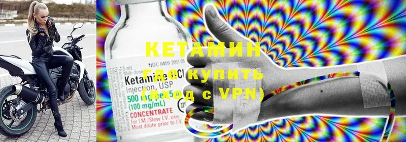 Кетамин VHQ  цены   Лаишево 