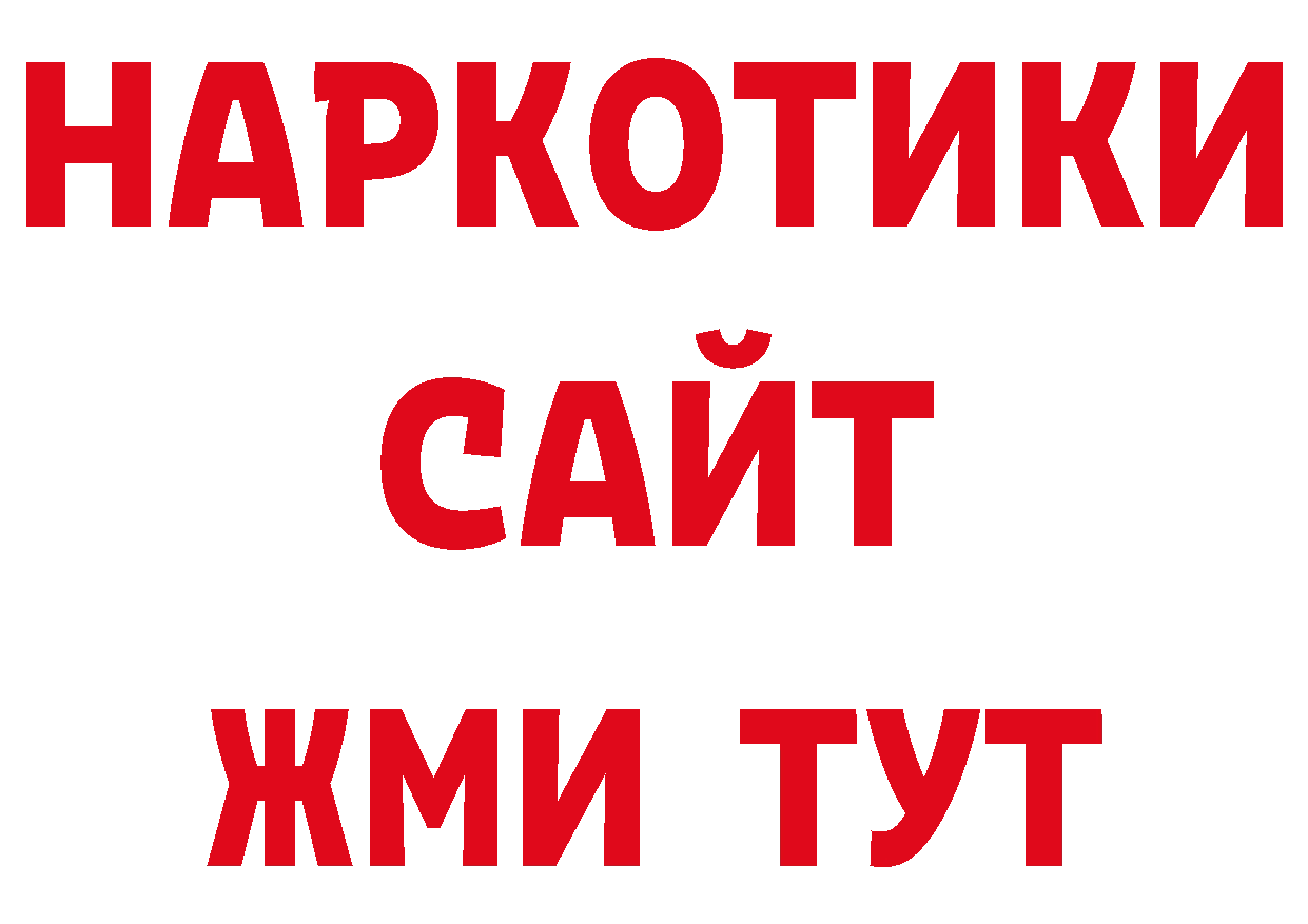 Продажа наркотиков нарко площадка какой сайт Лаишево